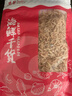 万景 北海淡干虾皮 净重100g/袋 宝宝小虾米 干货 源头直发 年货 实拍图