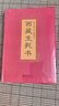 西藏生死正版书西藏生死之书正版宗萨索甲仁波切 未删减完整版布面精装原版书藏传佛教书籍佛学书籍 次第花开都是好的安排 实拍图