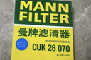 曼牌滤清器（MANNFILTER）空调滤芯滤清CUK26069/CUK26070宝来高尔夫8迈腾途观L朗逸帕萨特 实拍图