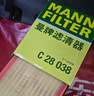 曼牌滤清器（MANNFILTER）空气滤清器空气滤芯C28038宝马528/530/525Li540i/730Li/X3X4X5X6 实拍图