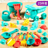 迪漫奇儿童沙滩玩具铲沙挖沙工具23件套宝宝户外海边玩沙戏水生日礼物 实拍图