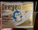 德佑 婴儿一次性隔尿垫30片45*60cm护理垫吸水不反渗建议11kg以内宝宝 实拍图
