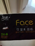 洁柔抽纸 黑Face3层130抽*18包 无香 可湿水面巾纸 整箱纸巾 热门商品 实拍图
