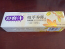舒客植萃养龈牙膏 清火改善牙龈修护养护抗炎 120g雨露悠菊新旧随机发 实拍图