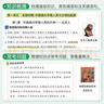 学霸笔记 初中 历史（通用版） 漫画图解 初一初二初三中考复习资料 初中知识点 25版 pass绿卡图书 适用于目前九年级 实拍图