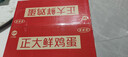 正大食品（CP）鲜鸡蛋年货节礼盒装30枚 Plus联名款 3.18斤 源头直发 实拍图