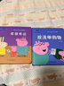 小猪佩奇第一辑全10册 限量珍藏版随书附赠中英双语音频孩子喜爱的卡通动漫乔治一家阳光快乐观积极成长学习家庭育儿亲子阅读睡前故事书绘本暑假作业 一升二暑假衔接 小升初暑假衔接 实拍图