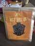 茗杰 祁门红茶 正宗高山兰花香红茶叶2025新茶口粮自己喝250g 实拍图
