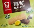 嘉顿（Garden）威化饼干整盒512g柠檬味+巧克力味休闲零食礼盒节日团购礼包 实拍图