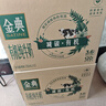 伊利金典减碳有机纯牛奶整箱 250ml*12盒 3.6g乳蛋白 礼盒装  实拍图