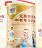 臻牧（zhenmu） 羊奶粉中老年无蔗糖高钙富硒老年人益生菌820g*2礼袋送礼 实拍图