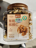 楼兰蜜语有机核桃仁400g/罐 原味有机认证云南特产无添加核桃免剥开罐即食 实拍图