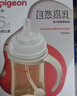 贝亲（Pigeon）自然离乳 PPSU重力球吸管双把手奶瓶 240mL  6月+ AA252 实拍图