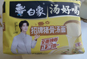 白象 【王一博代言】方便面 汤好喝招牌猪骨汤面 泡面 五连包110g*5包 实拍图