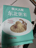 柴火大院  粥米2kg 东北大米 大米研磨小米粒容易煮煮粥米 中秋节团购 2kg*1袋 实拍图