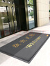 柏能丝圈欢迎光临地垫入户门地毯脚垫进户门口迎宾地垫120x150cm1.6灰 实拍图