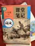 2026斗半匠数学课堂笔记八年级下册北师版初二同步教材初中学霸笔记随堂笔记教材全解课前预习课后复习辅导书 开学季 实拍图