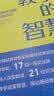 教学的智慧——优秀教学成果案例暨点评（入选中国教育新闻网2025年度影响教师的100本书，聚焦2022年基础教育国家级教学成果奖获奖项目） 实拍图