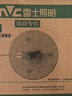 雷士照明（NVC）led灯盘光源磁铁吸附式吸顶灯灯芯灯片节能灯升级便捷替换led模组 36W正白光LED灯【适用12~20M²】 实拍图