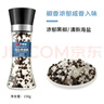 口味全 0添加海盐黑胡椒粒研磨盐瓶装鸡胸肉西餐牛排烧烤意面健身餐调料 海盐黑胡椒158g+柠檬黑胡椒128g 实拍图
