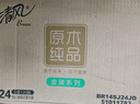 清风【李昀锐同款】 抽纸 金装3层120抽*24包 纸巾抽餐巾纸 抽纸整箱 实拍图