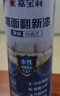 嘉宝莉墙面修复自喷漆补墙膏乳胶漆墙面修补膏白墙面去污修复神器白漆600ml 实拍图