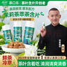 茶口乐茶叶含片润喉糖清爽润嗓0糖0脂【3蜜桃+3茉莉】6瓶装162g 实拍图