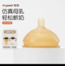 世喜奶嘴（18个月以上可安装重力球）宝宝仿母乳断奶婴儿硅胶奶嘴 实拍图