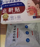 圣鑫堂打呼噜治根的专用的药重度男女士专用止鼾贴防睡觉打呼止鼾神器 特效1盒【日本进口】 止鼾器打呼噜男士重度打鼾 实拍图