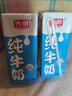 光明纯牛奶250mL*24盒3.2g原生乳蛋白营养早餐伴侣送礼家庭量贩装 实拍图