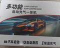 小能人（soulor）【3C认证】汽车应急启动电源充气泵一体机 设备应急搭电宝汽车电瓶充电器轮胎打气泵 实拍图