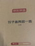 京东京造 饺子盒食品级PP5 可计时手提大容量冰箱保鲜收纳盒 （二层一盖） 实拍图