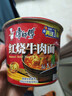 康师傅方便面 经典桶 红烧牛肉面113g*3桶 泡面桶装速食 方便食品 实拍图