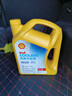 壳牌（Shell）有机长效汽车防冻液发动机冷却液  -45℃ 4kg（红色）养车保养 实拍图