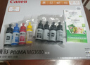 佳能（CANON） MG3680无线多功能打印机家用办公彩色照片打印复印扫描自动双面办公一体机 MG3680 白色（无线+打印复印扫描+自动双面） 套餐五：主机+黑彩可加墨+墨水4瓶+学习棒【可远程 实拍图