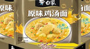白象 方便面 新经典原味鸡汤面102g*24袋 整箱装泡面 方便速食 实拍图