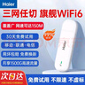 海尔随身wifi可移动无线wifi6免插卡上网宝随行无线上网卡便携式车载4g无限路由器全国通用流量2025款 实拍图