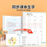 斗半匠同步生字组词造句本练习册一年级下册人教版同步教材预习生字小学语文字词句专项训练同步练习（2本） 实拍图
