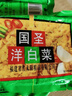 国圣洋白菜80g下饭菜咸菜酱菜泡菜芥菜配粥配饭小菜 洋白菜80g*10包 实拍图