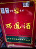 西凤酒 绿瓶裸瓶省外版 55度 500ml*9瓶 整箱装 凤香型白酒 实拍图