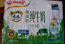安佳（Anchor）4.4g原生高钙高蛋白全脂牛奶1L*6盒 新西兰进口草饲牛奶礼盒 实拍图
