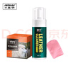 皇宇绵羊油无色泡沫去污奢护真皮衣皮包皮具沙发椅清洁护理养护75+150 实拍图