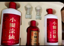 小糊涂仙 双支礼盒 浓香型白酒 52度500ml*2瓶+100ml*1瓶典藏小酒 送礼 实拍图