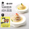 光合星球babycare婴幼儿面条宝宝辅食儿童早餐营养钙铁锌直面200g 6个月+ 实拍图