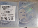 欧诗漫（OSM）面膜大满贯组合70片美白补水保湿舒缓提亮护肤品新年礼物 实拍图
