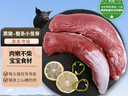 楮木香 黑猪小里脊肉整条 瘦肉烧烤食材无添加排酸构树土猪肉 猪肉生鲜 黑猪小里脊2斤 实拍图