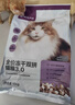 网易严选全价冻干双拼猫粮3.0升级 主粮成幼猫高鲜肉鸡鸭无谷护肠胃7.2kg  实拍图