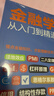金融投资  金融学从入门到精通（从零开始读懂金融学 经济学） 实拍图