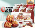 三只松鼠枣夹核桃礼盒750g红枣骏枣坚果核桃休闲零食新疆免洗大枣新年送礼 实拍图