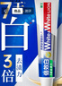 狮王（Lion）WhiteWhite倍效白牙膏极地薄荷40g 美白去口臭护龈去黄去渍 实拍图
